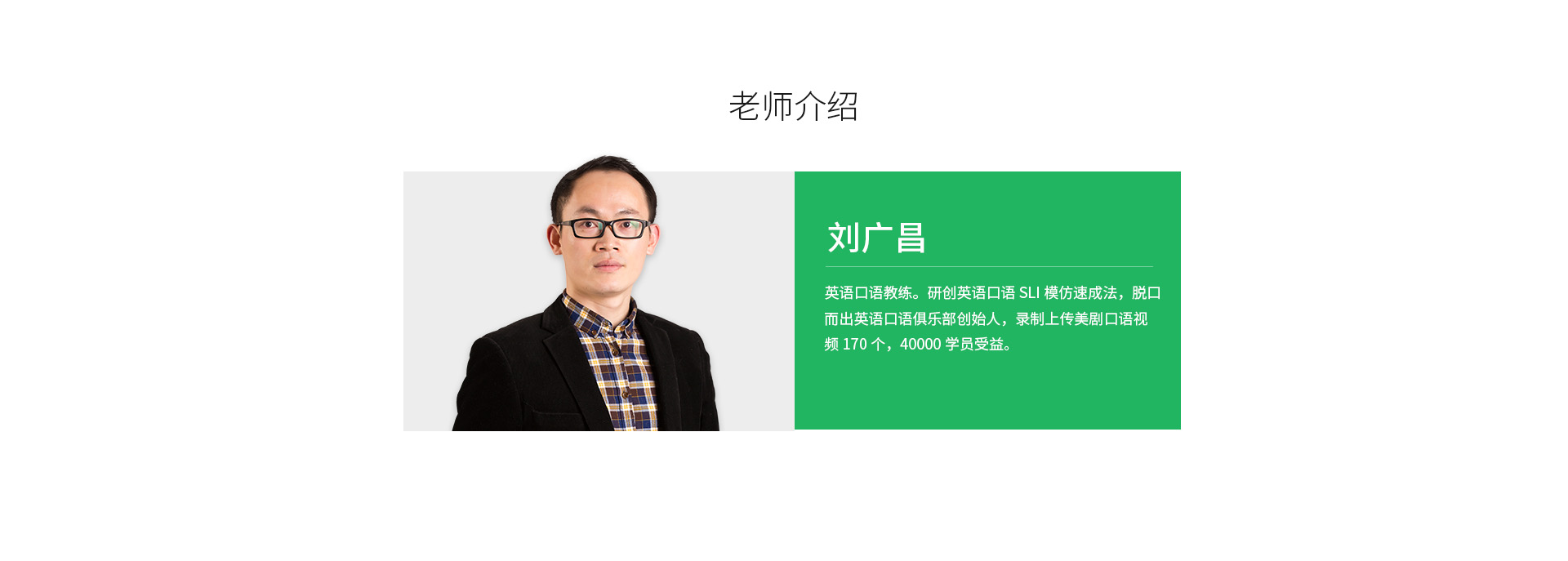 名师简介web.jpg