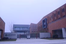 太科园校区 太科园校区