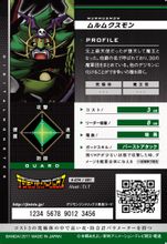 Djt-4-074 梅路梅克斯兽 back