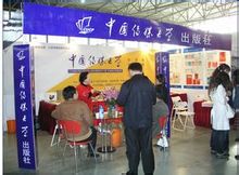 中国传媒大学出版社 中国传媒大学出版社