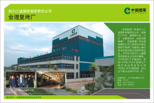 会理复烤厂 会理复烤厂