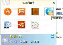 网络硬盘在应用里的位置 网络硬盘在应用里的位置