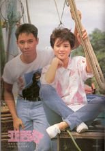 1985年新加坡电视剧《亚答籽》