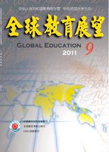 全球教育展望封面