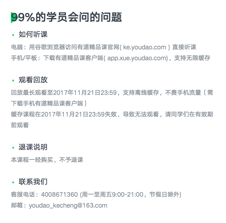 详情页-常见问题-模板1.png