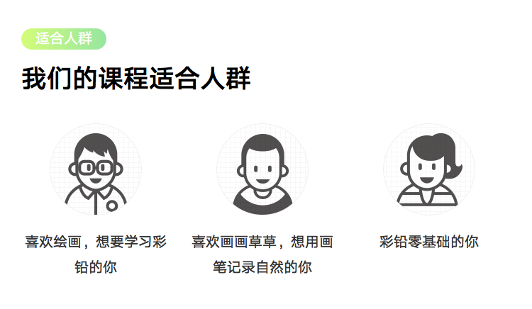 1496653364875081688.png 详情页-适合人群-模板2.png
