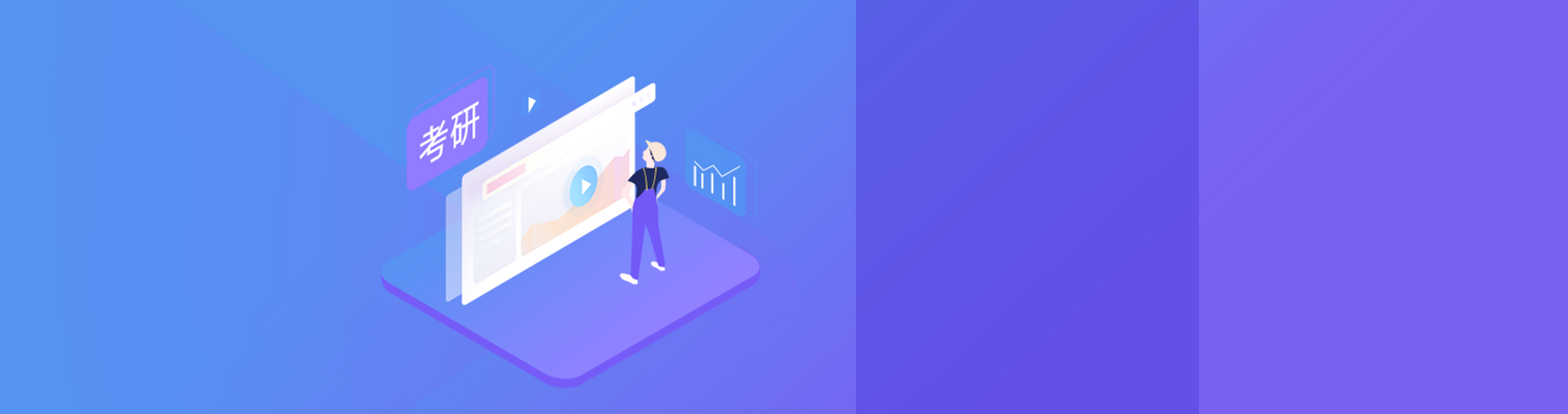 2019考研政英数全程班免费试听