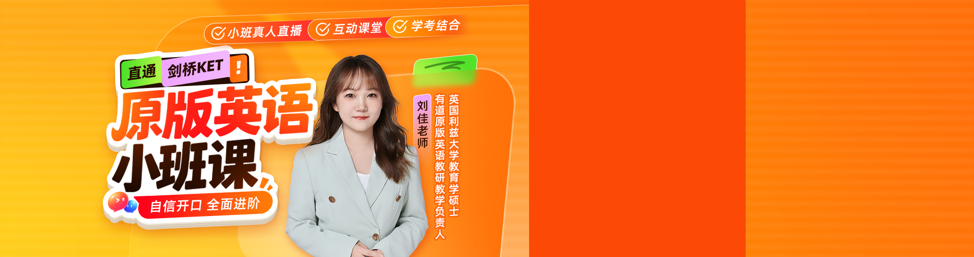 原版英语试听课【2-3年基础】