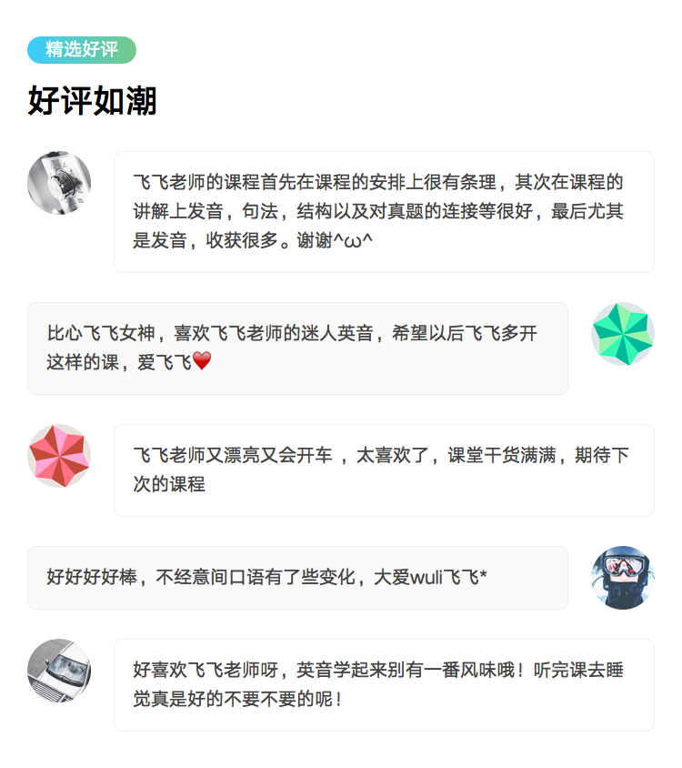 详情页-精选好评-模板1.png