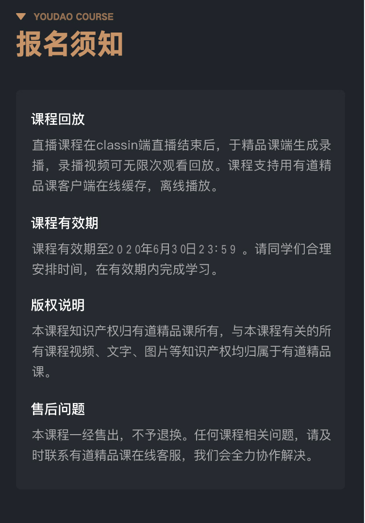 保姆班报名提醒.png