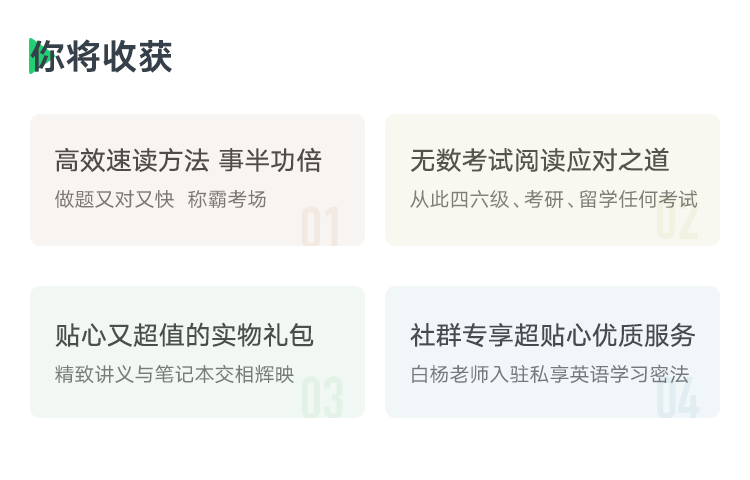 你的收获.png