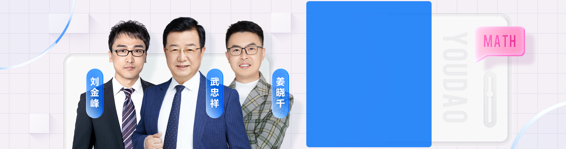 【60人小班】25考研数学定制VIP领学2班·S班