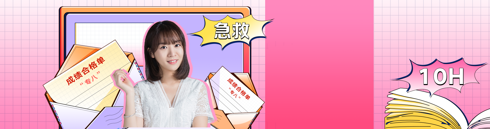 【考前抢分】专八真题核心高频词10H速刷
