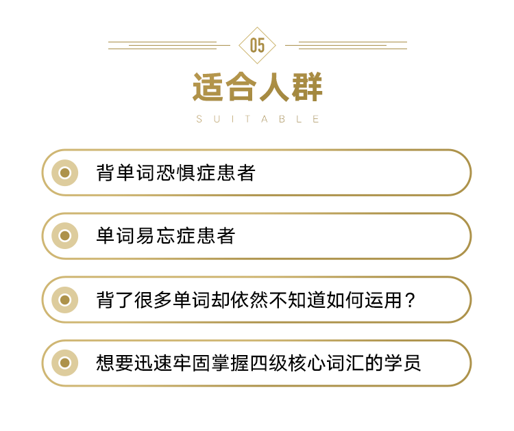 007-适合人群－4.png