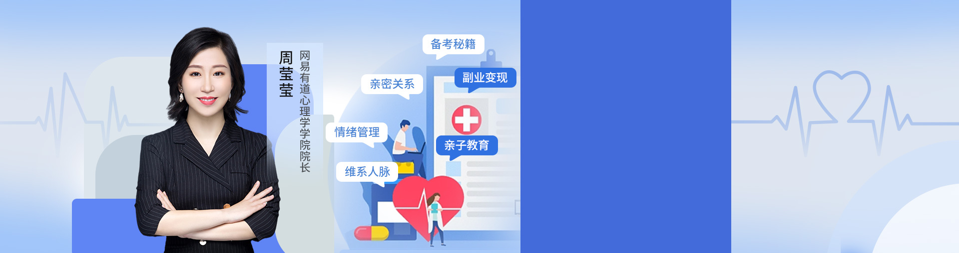 心理咨询师职业技能实战班（第十四期）