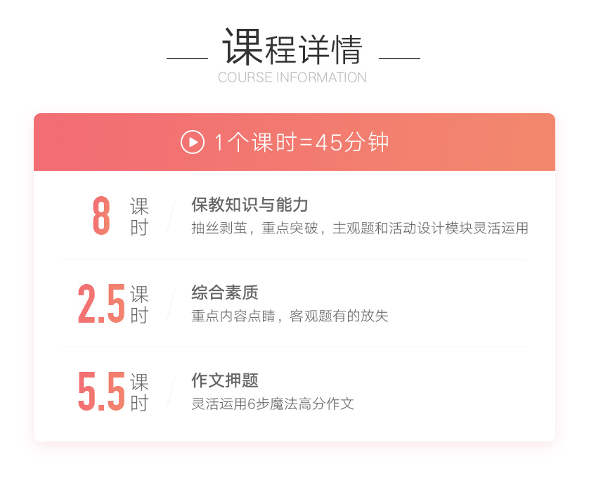 课程表幼儿园838_04.jpg