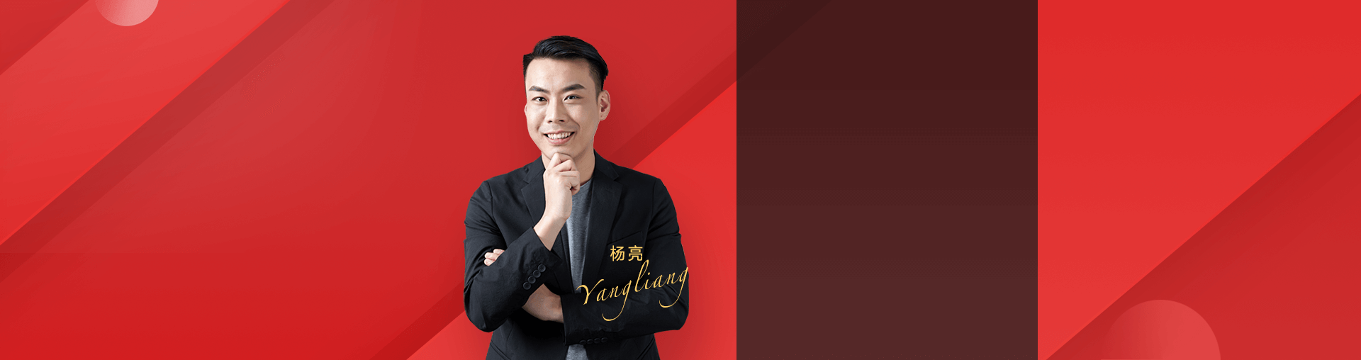 杨亮讲英文·全民英语背诵营·第二辑（第三季）