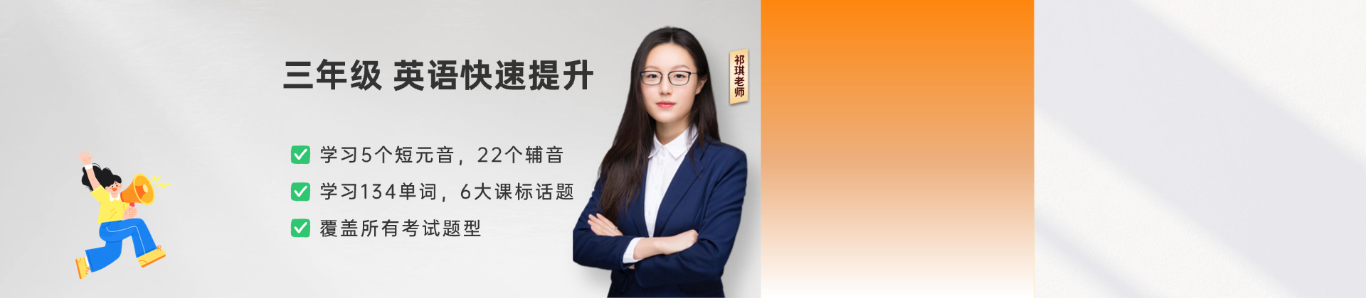 5天拼读领航营