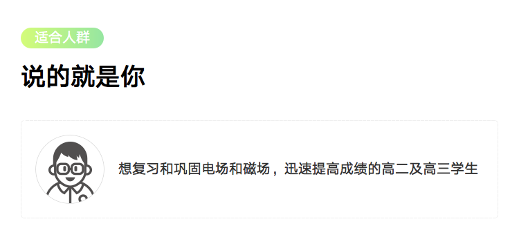 详情页-适合人群-2346（改）.png