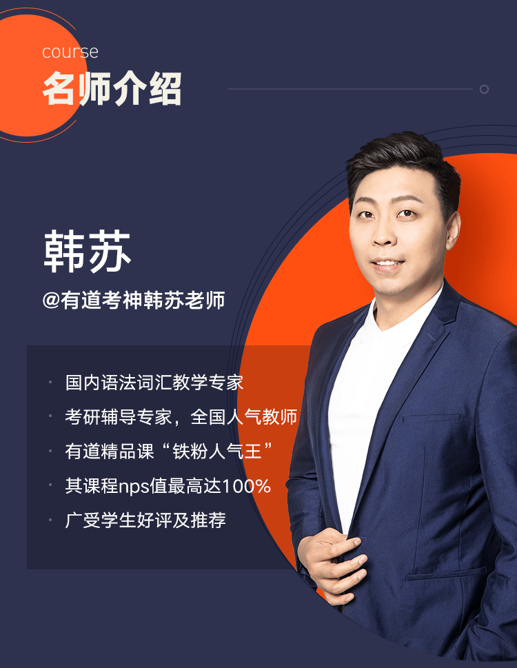 韩苏2020考研英语守护班英语一二通用加考神贝姐微信号vmroqpfms了解