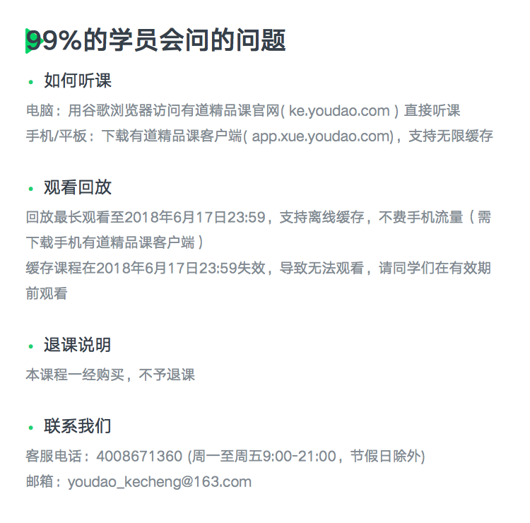 公开课问题.png
