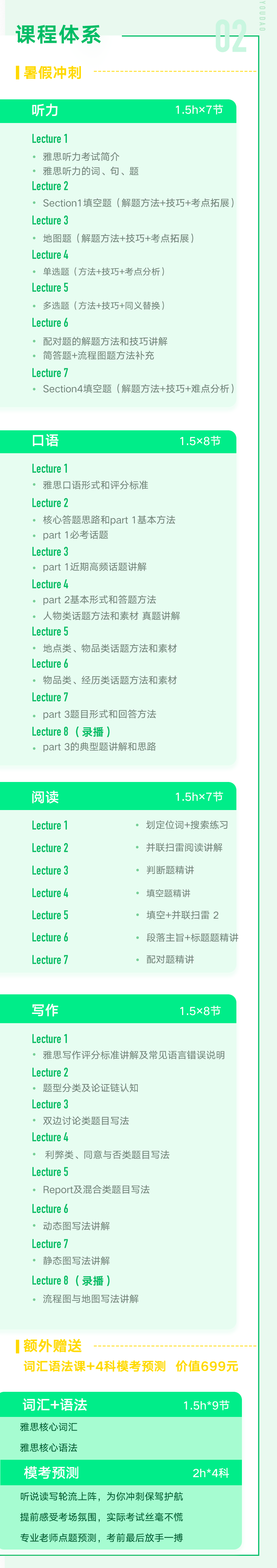 冲刺班1-修改_04.png