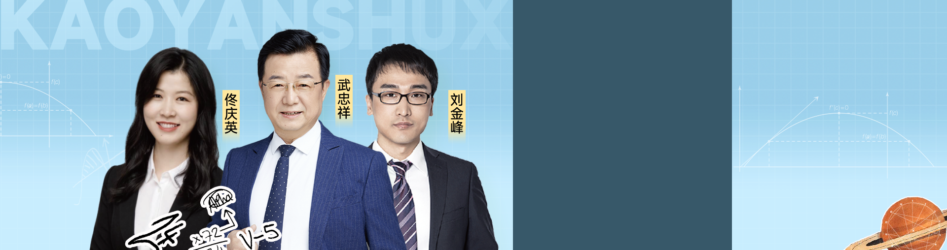 【武忠祥领衔】24考研数学基础入门与进阶
