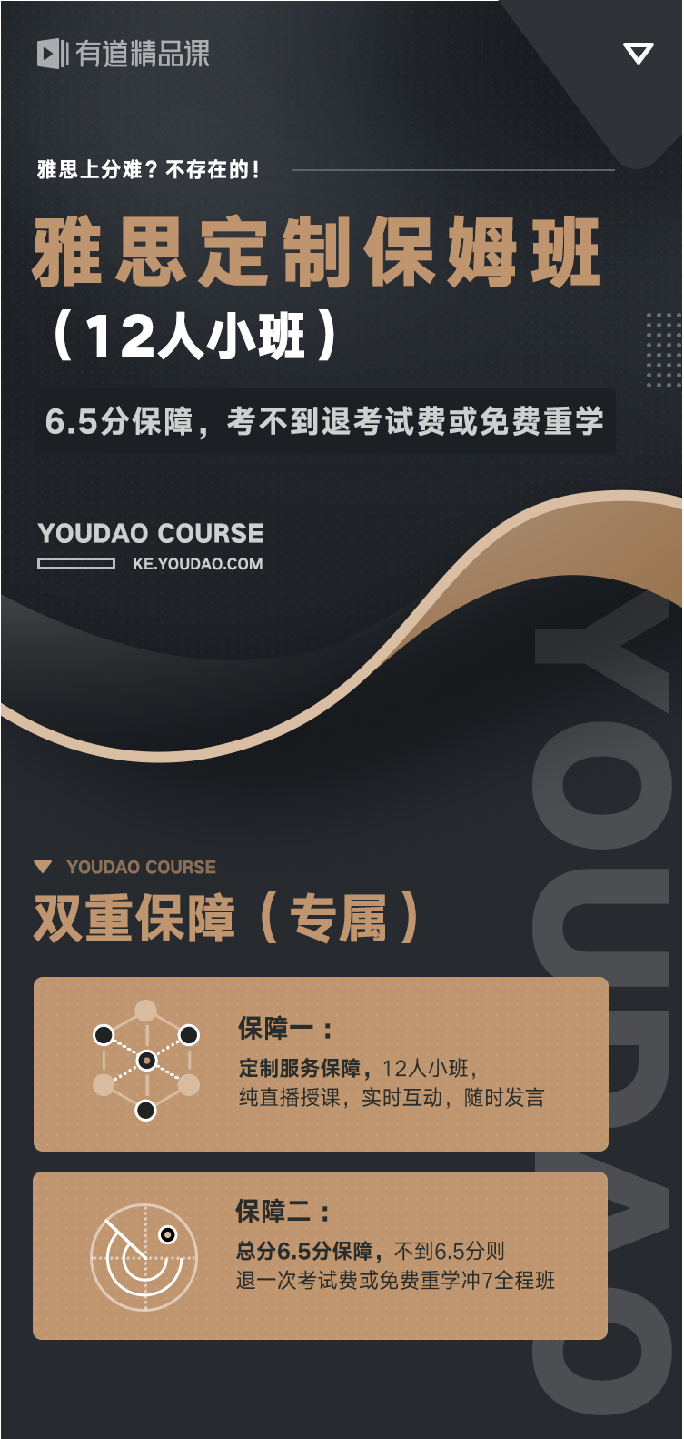 【半定制详情页】雅思定制6_06.png