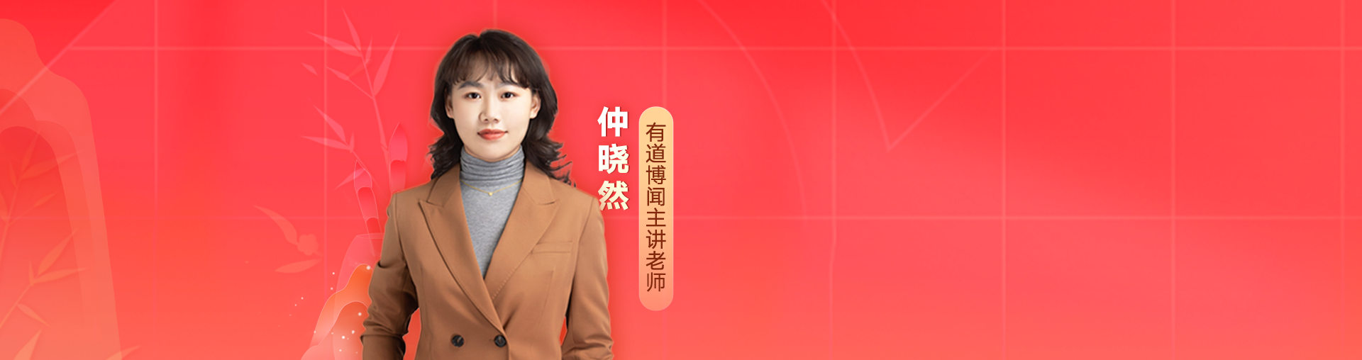 新语闻-写作阅读特训班（7年级）